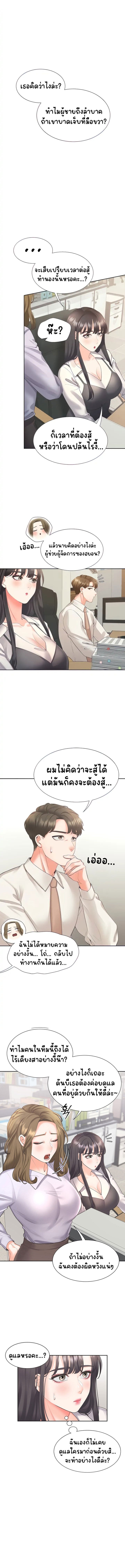 Bunk Beds – Bunk Beds – ตอนที่ 25 หน้า 2