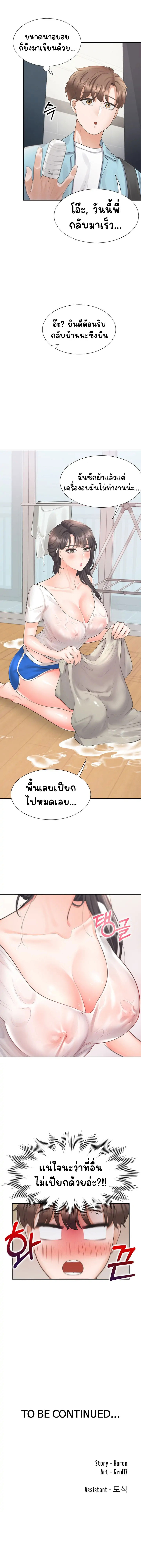 Bunk Beds – Bunk Beds – ตอนที่ 25 หน้า 15