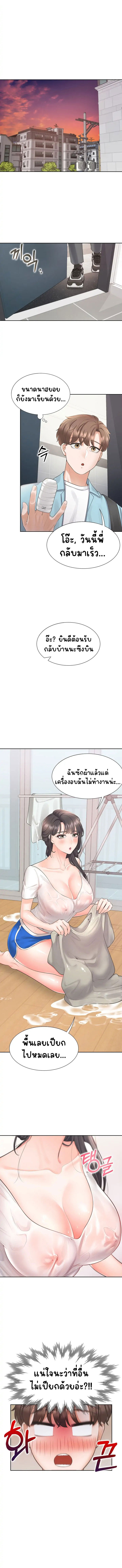 Bunk Beds – Bunk Beds – ตอนที่ 26 หน้า 2