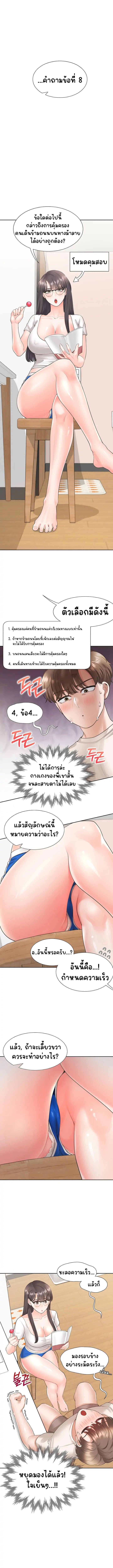 Bunk Beds – Bunk Beds – ตอนที่ 26 หน้า 10