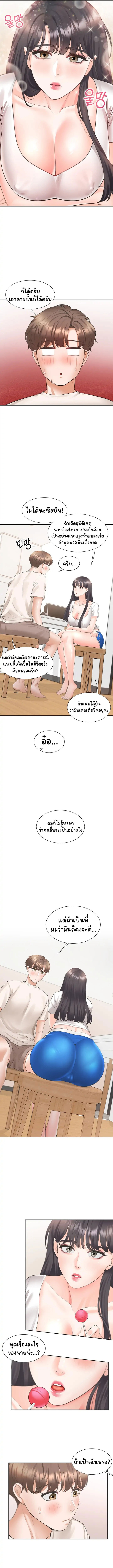 Bunk Beds – Bunk Beds – ตอนที่ 26 หน้า 13