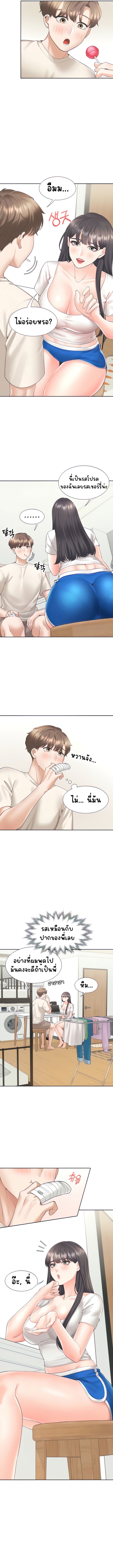 Bunk Beds – Bunk Beds – ตอนที่ 27 หน้า 5