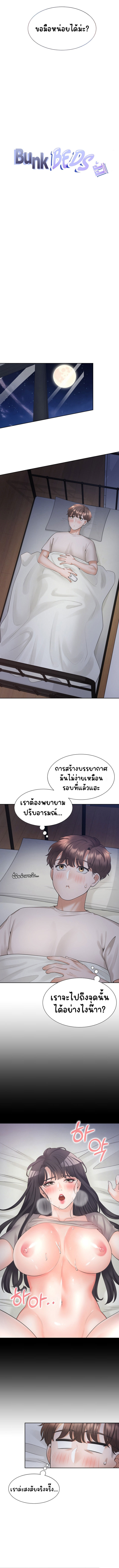 Bunk Beds – Bunk Beds – ตอนที่ 27 หน้า 6