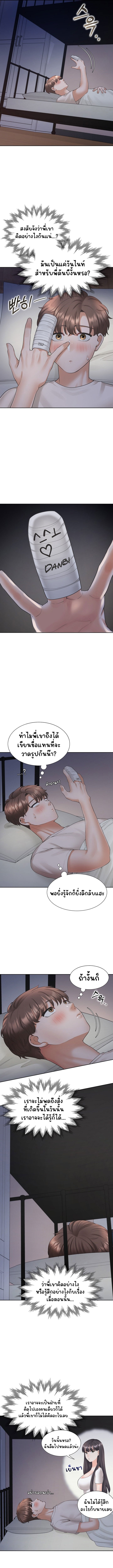 Bunk Beds – Bunk Beds – ตอนที่ 27 หน้า 7
