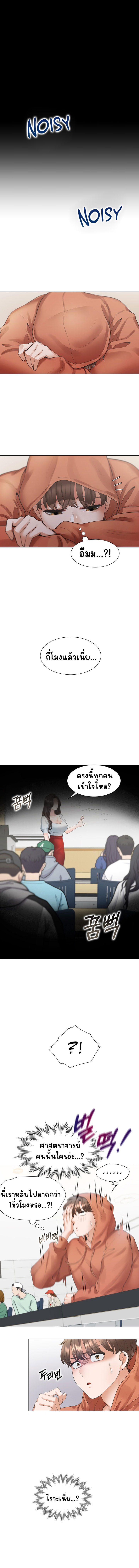 Bunk Beds – Bunk Beds – ตอนที่ 27 หน้า 14
