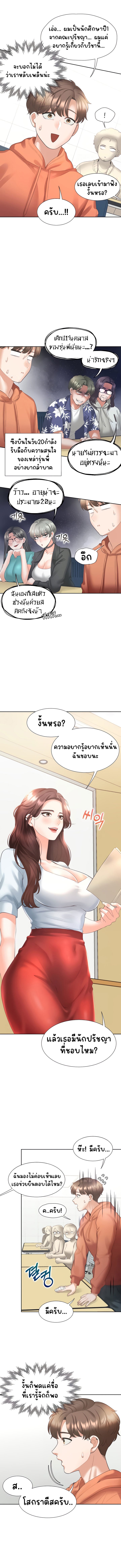 Bunk Beds – Bunk Beds – ตอนที่ 28 หน้า 4