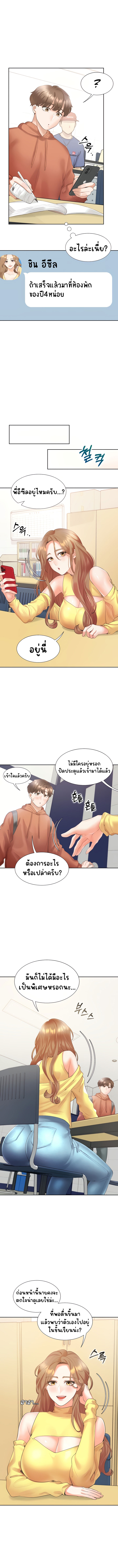 Bunk Beds – Bunk Beds – ตอนที่ 28 หน้า 8