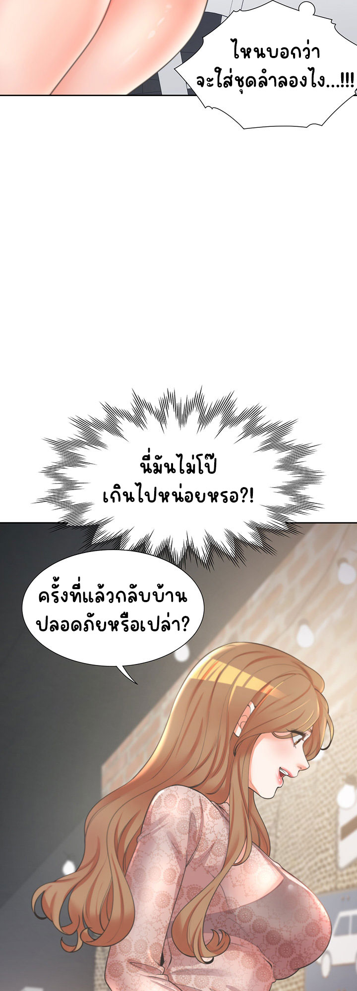 Bunk Beds – Bunk Beds – ตอนที่ 3 หน้า 22