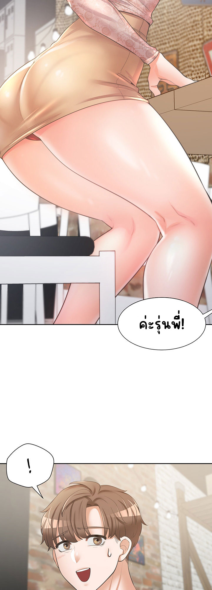 Bunk Beds – Bunk Beds – ตอนที่ 3 หน้า 23