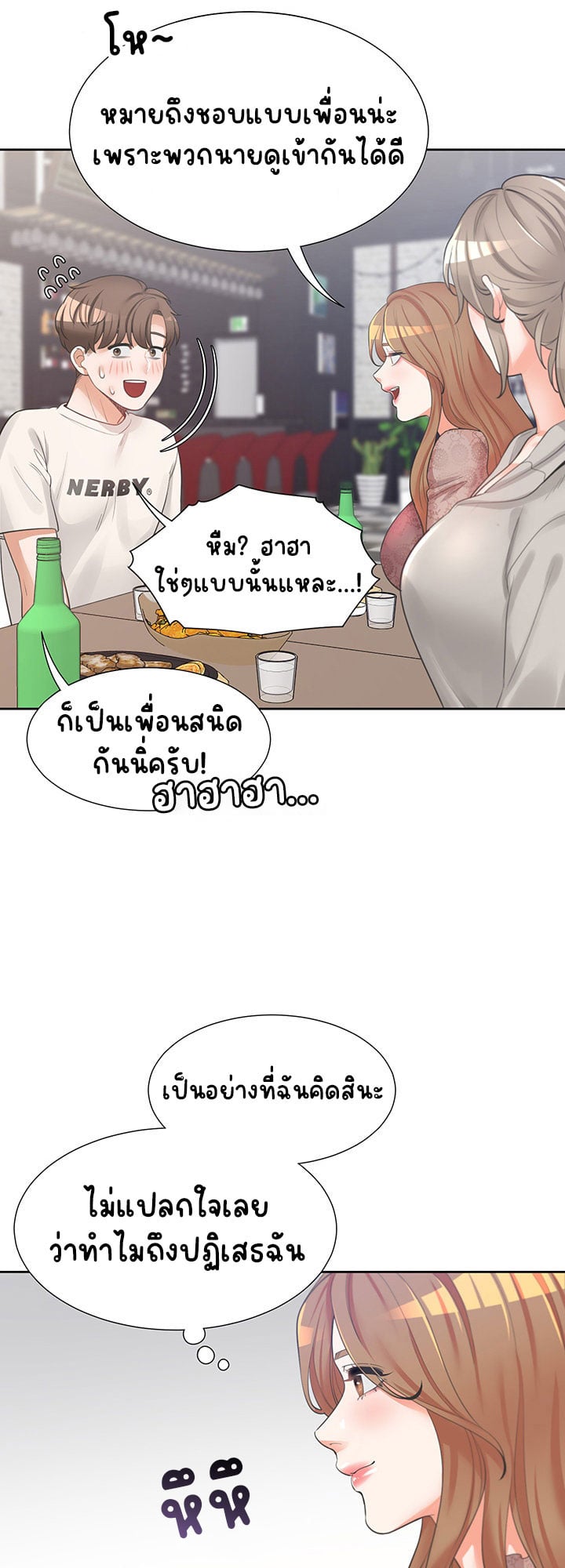 Bunk Beds – Bunk Beds – ตอนที่ 3 หน้า 34