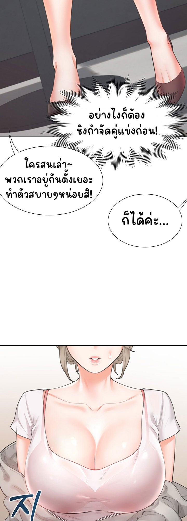 Bunk Beds – Bunk Beds – ตอนที่ 3 หน้า 37