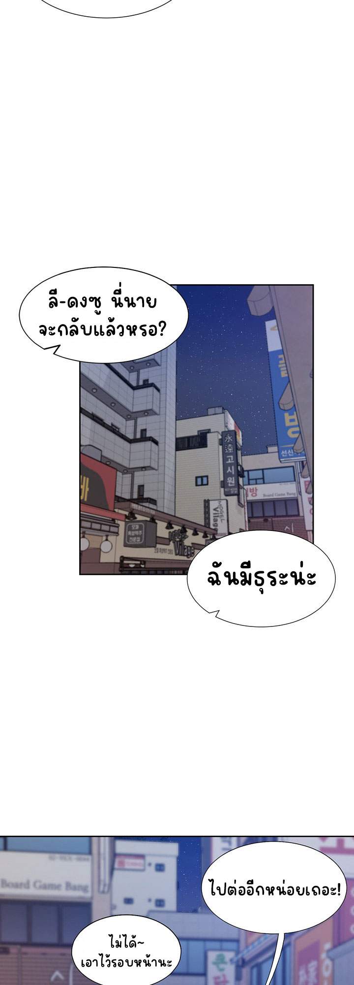 Bunk Beds – Bunk Beds – ตอนที่ 3 หน้า 41