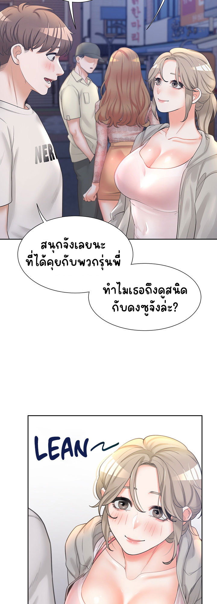 Bunk Beds – Bunk Beds – ตอนที่ 3 หน้า 42