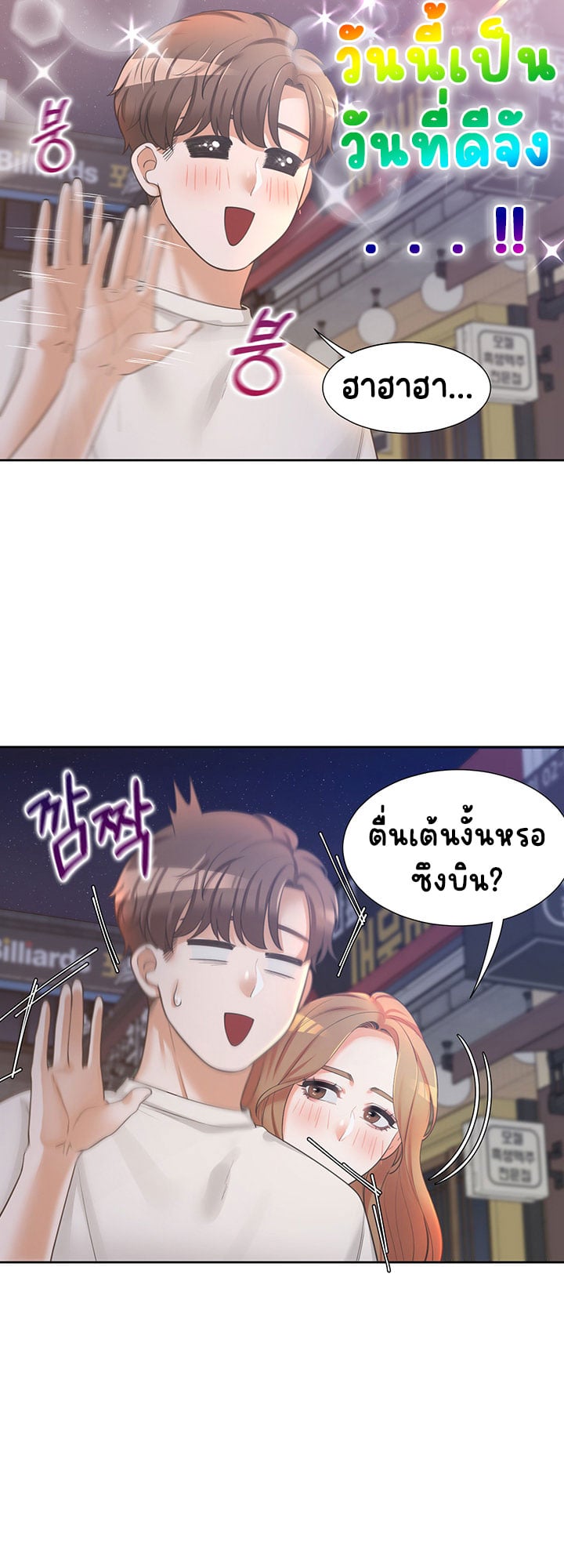Bunk Beds – Bunk Beds – ตอนที่ 3 หน้า 45