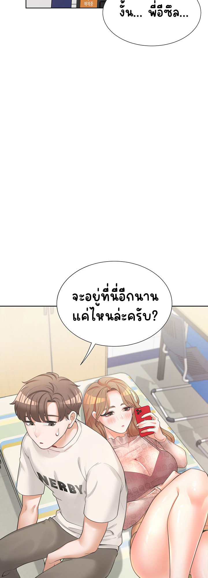 Bunk Beds – Bunk Beds – ตอนที่ 3 หน้า 48