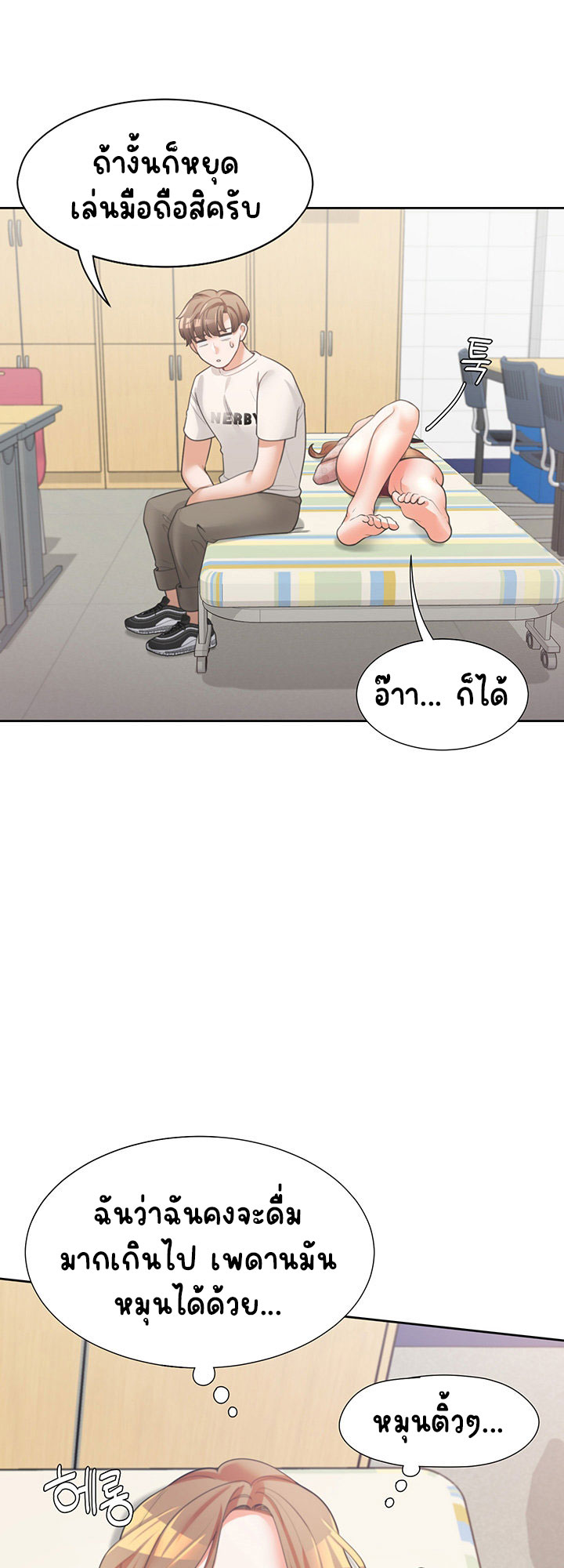Bunk Beds – Bunk Beds – ตอนที่ 3 หน้า 50