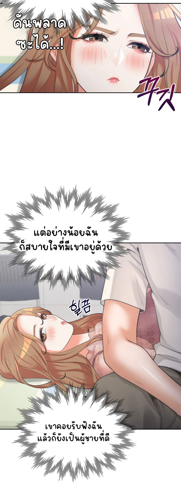 Bunk Beds – Bunk Beds – ตอนที่ 3 หน้า 52