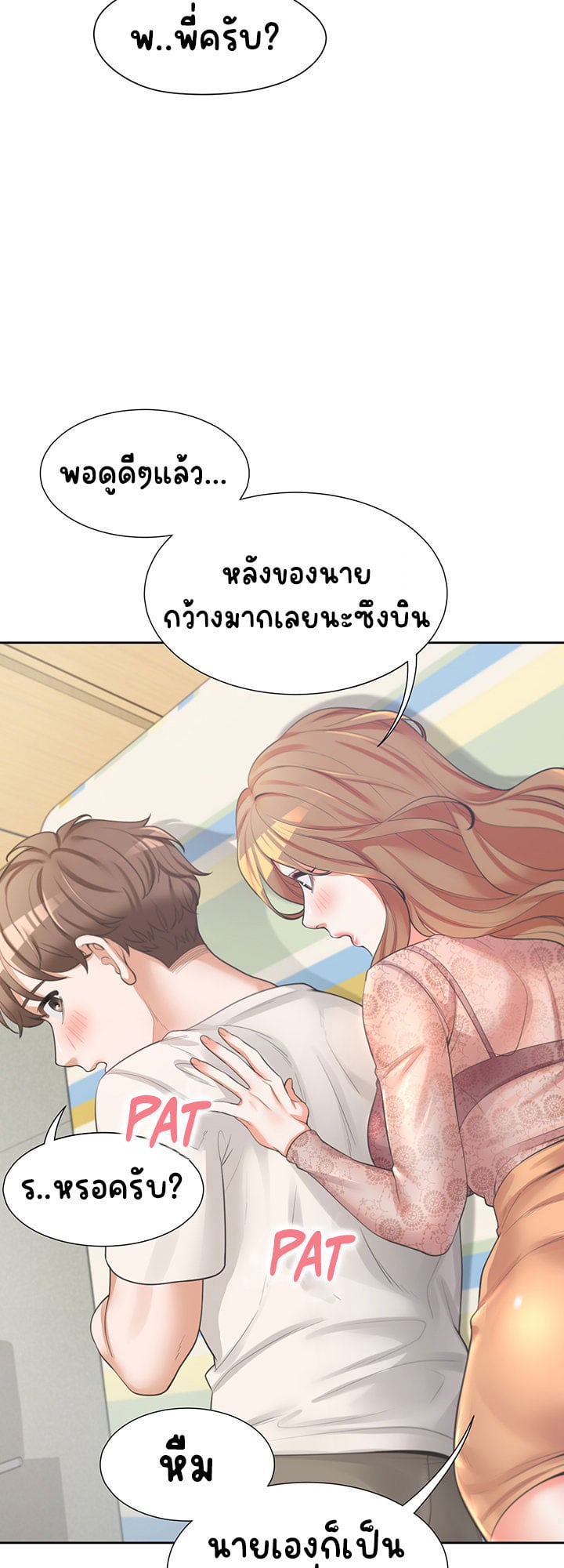 Bunk Beds – Bunk Beds – ตอนที่ 3 หน้า 59