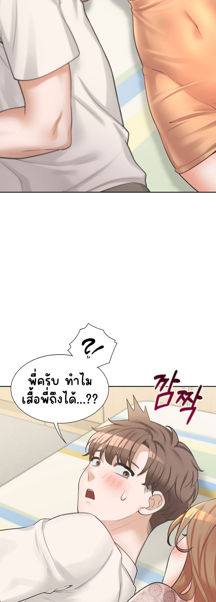 Bunk Beds – Bunk Beds – ตอนที่ 3 หน้า 66
