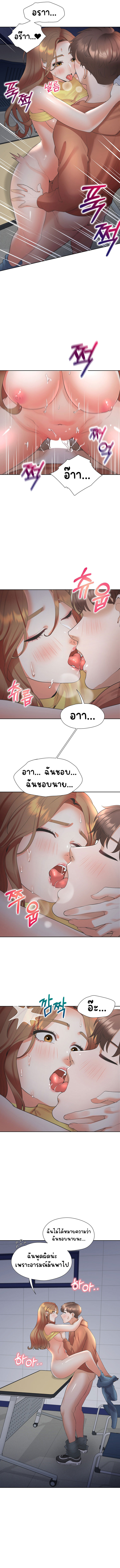 Bunk Beds – Bunk Beds – ตอนที่ 30 หน้า 14