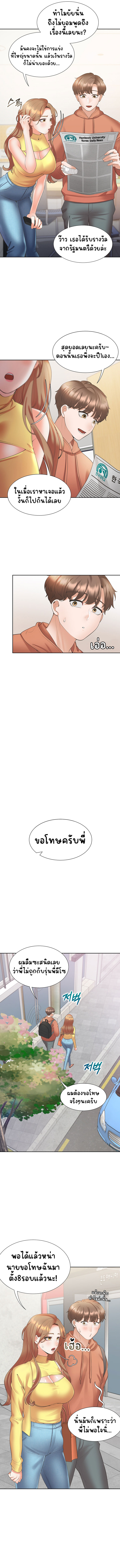 Bunk Beds – Bunk Beds – ตอนที่ 31 หน้า 13