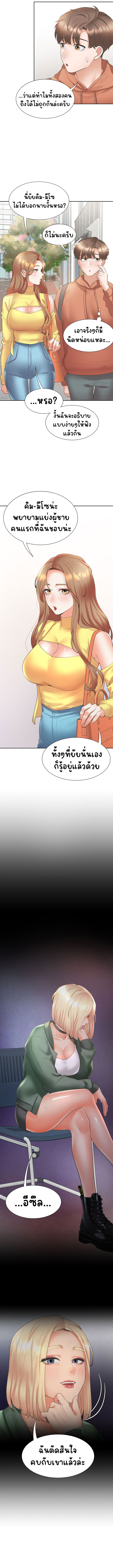 Bunk Beds – Bunk Beds – ตอนที่ 31 หน้า 14