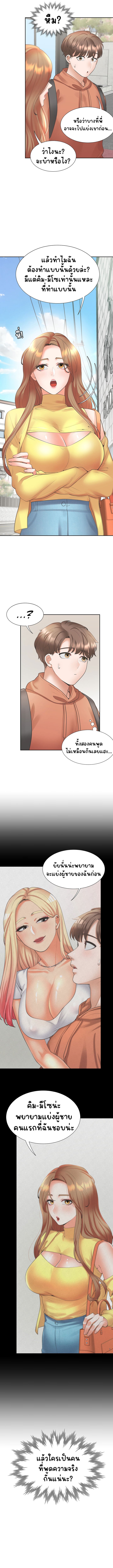 Bunk Beds – Bunk Beds – ตอนที่ 31 หน้า 15