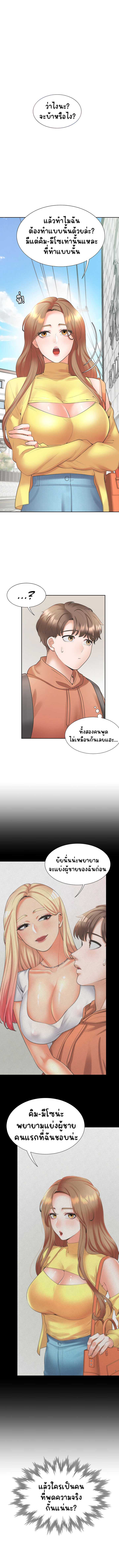 Bunk Beds – Bunk Beds – ตอนที่ 32 หน้า 2