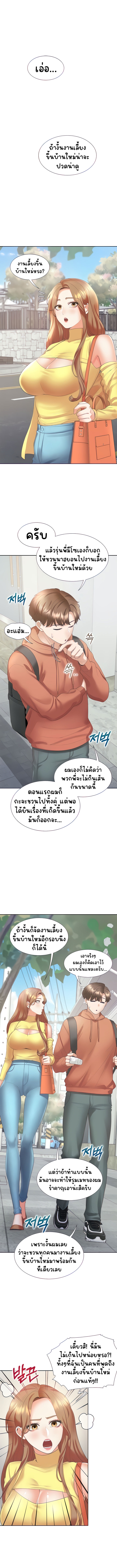 Bunk Beds – Bunk Beds – ตอนที่ 32 หน้า 3