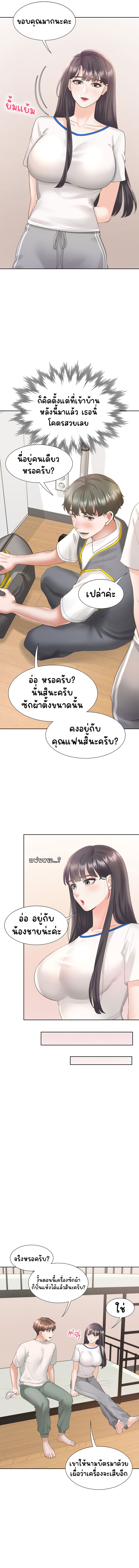 Bunk Beds – Bunk Beds – ตอนที่ 32 หน้า 7