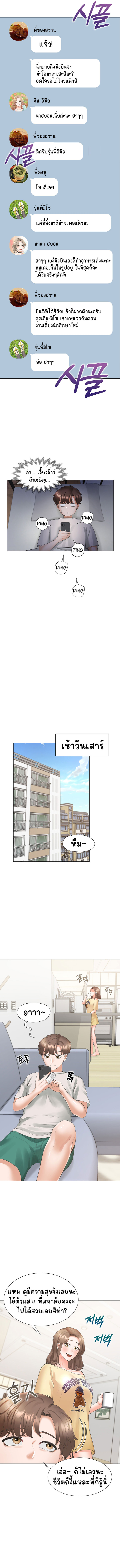 Bunk Beds – Bunk Beds – ตอนที่ 32 หน้า 13
