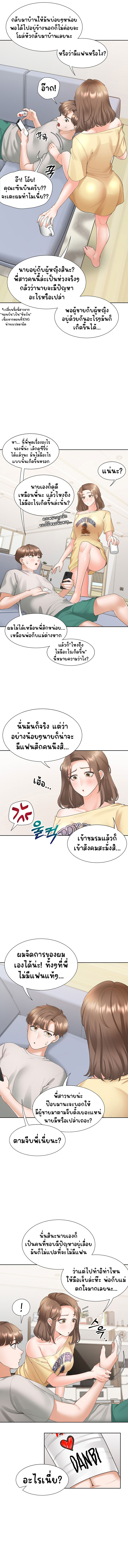 Bunk Beds – Bunk Beds – ตอนที่ 32 หน้า 14