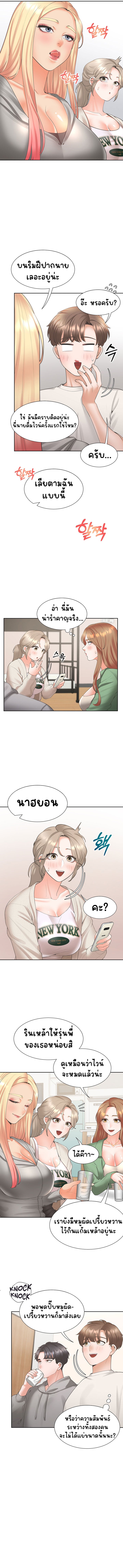 Bunk Beds – Bunk Beds – ตอนที่ 33 หน้า 10