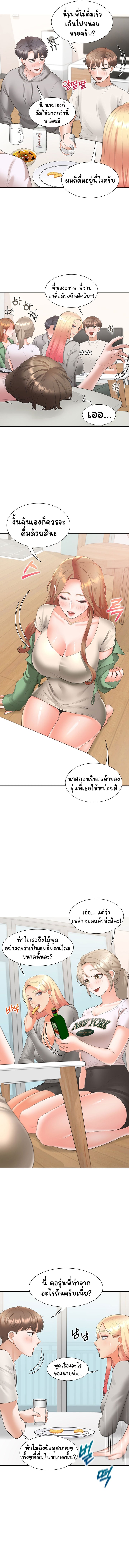 Bunk Beds – Bunk Beds – ตอนที่ 33 หน้า 12