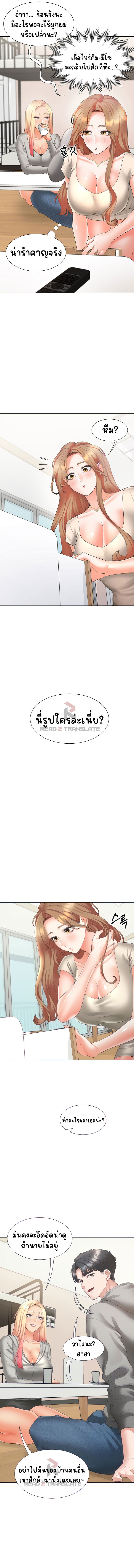 Bunk Beds – Bunk Beds – ตอนที่ 34 หน้า 3