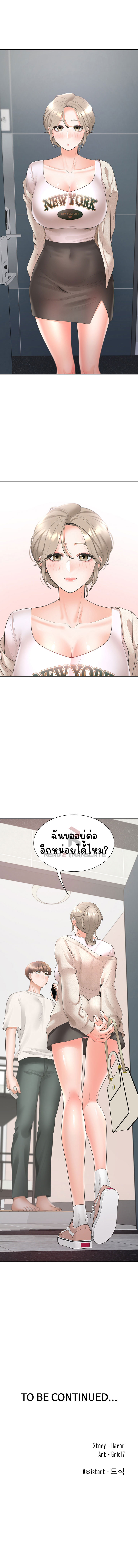 Bunk Beds – Bunk Beds – ตอนที่ 34 หน้า 16