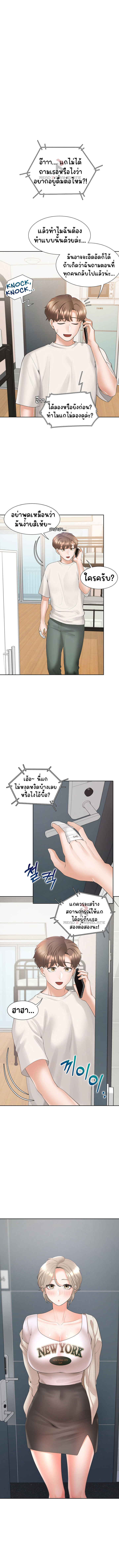 Bunk Beds – Bunk Beds – ตอนที่ 35 หน้า 2