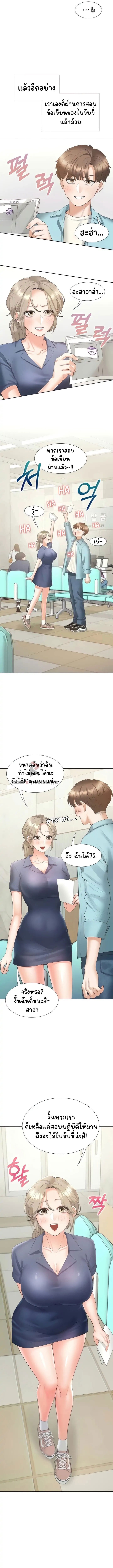 Bunk Beds – Bunk Beds – ตอนที่ 37 หน้า 4