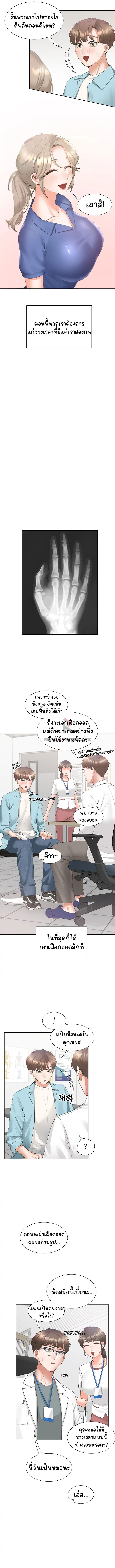Bunk Beds – Bunk Beds – ตอนที่ 37 หน้า 7