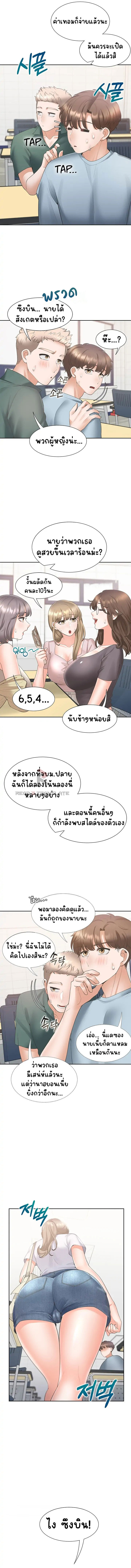 Bunk Beds – Bunk Beds – ตอนที่ 37 หน้า 10