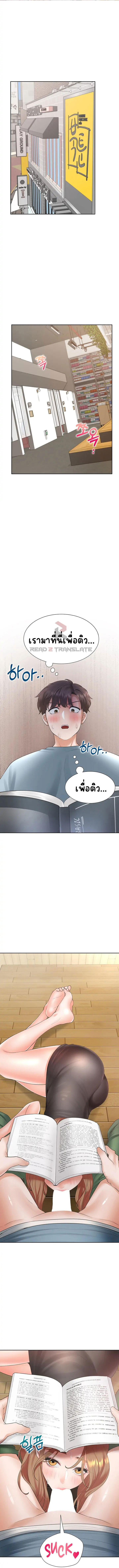 Bunk Beds – Bunk Beds – ตอนที่ 38 หน้า 2