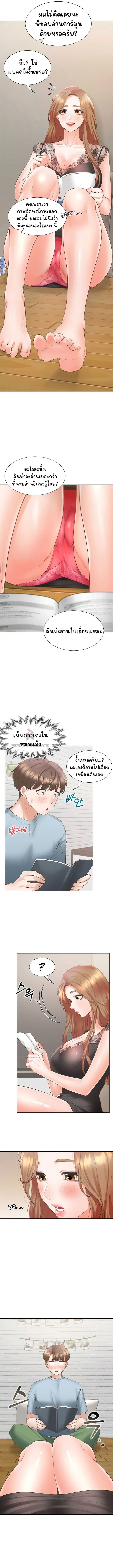 Bunk Beds – Bunk Beds – ตอนที่ 38 หน้า 4