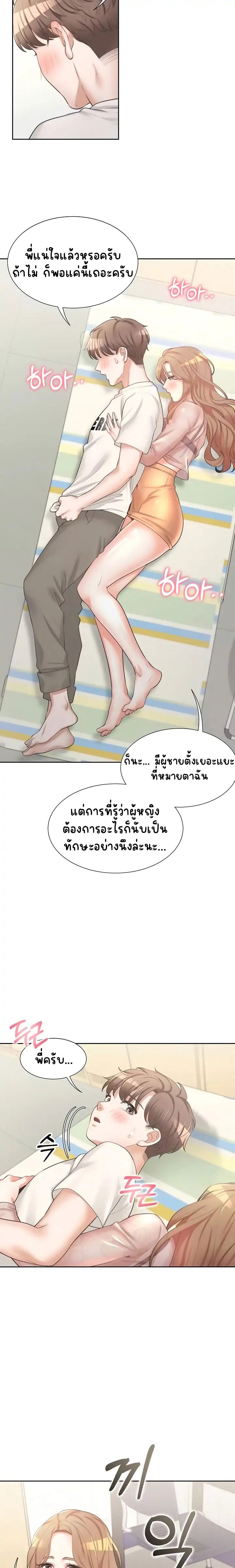Bunk Beds – Bunk Beds – ตอนที่ 4 หน้า 7