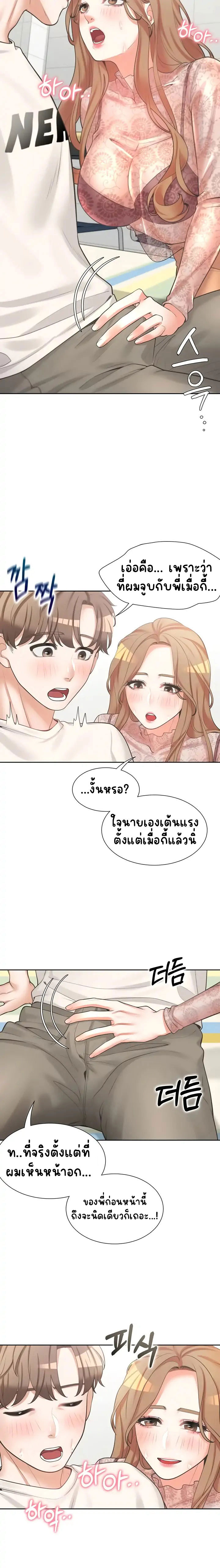 Bunk Beds – Bunk Beds – ตอนที่ 4 หน้า 13