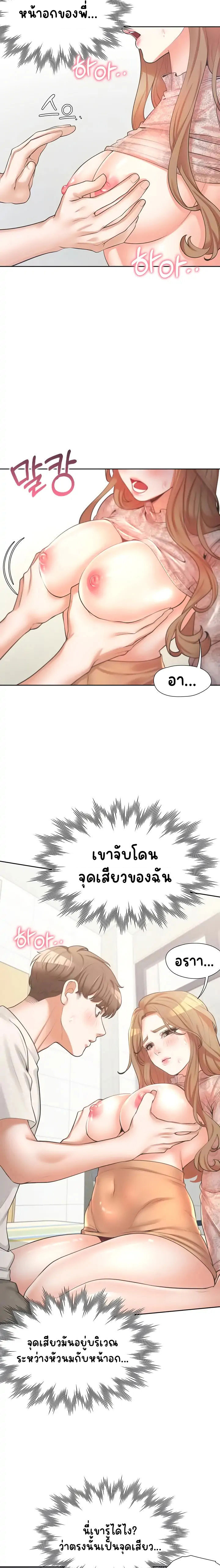 Bunk Beds – Bunk Beds – ตอนที่ 4 หน้า 19