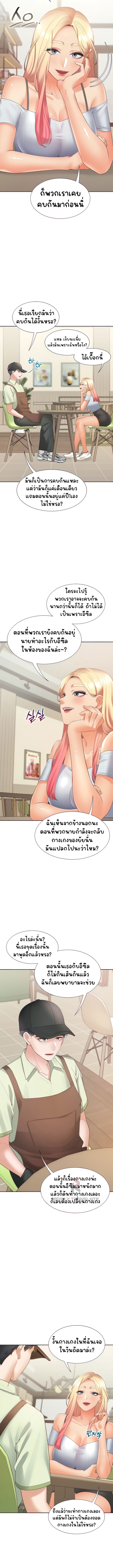 Bunk Beds – Bunk Beds – ตอนที่ 40 หน้า 4