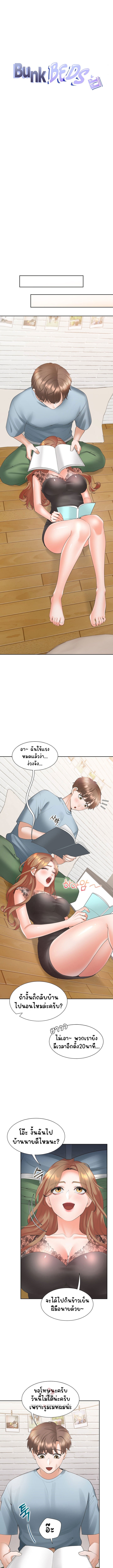 Bunk Beds – Bunk Beds – ตอนที่ 40 หน้า 7
