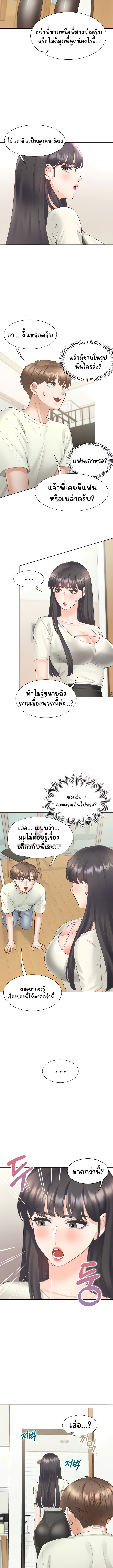 Bunk Beds – Bunk Beds – ตอนที่ 41 หน้า 10