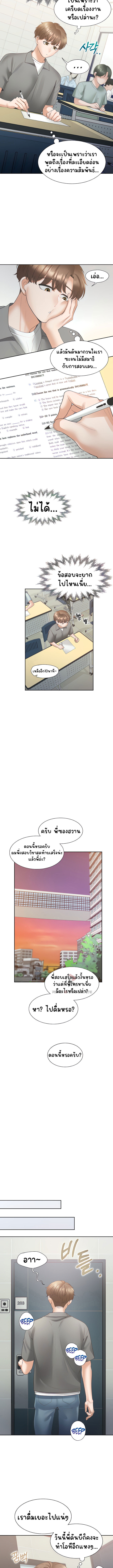 Bunk Beds – Bunk Beds – ตอนที่ 41 หน้า 13