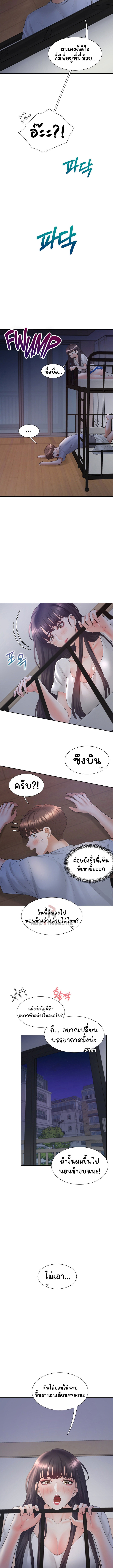 Bunk Beds – Bunk Beds – ตอนที่ 42 หน้า 15
